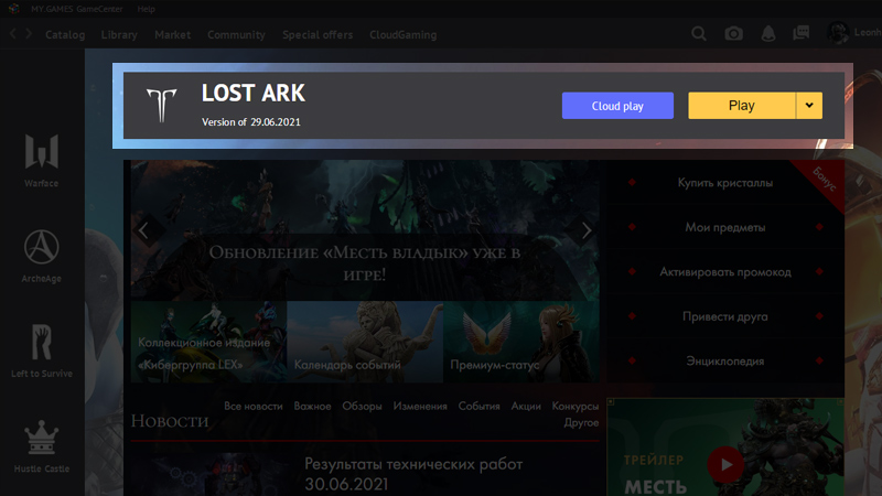 Lost Ark - Download